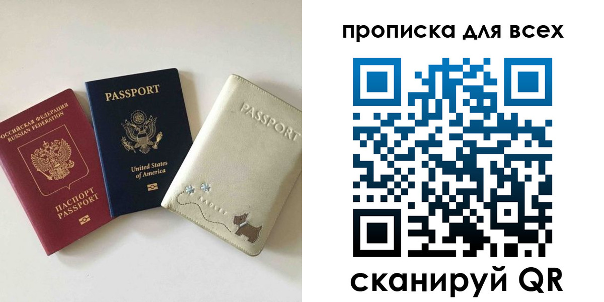 прописка ребенка в Усть-Лабинске