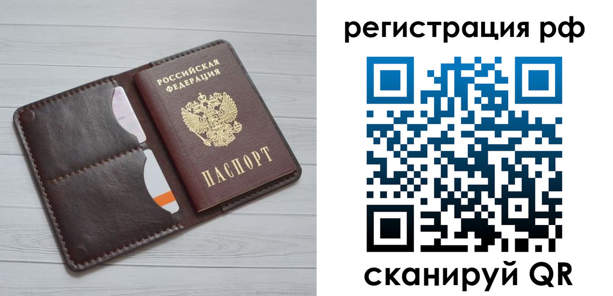 временная регистрация в Усть-Лабинске