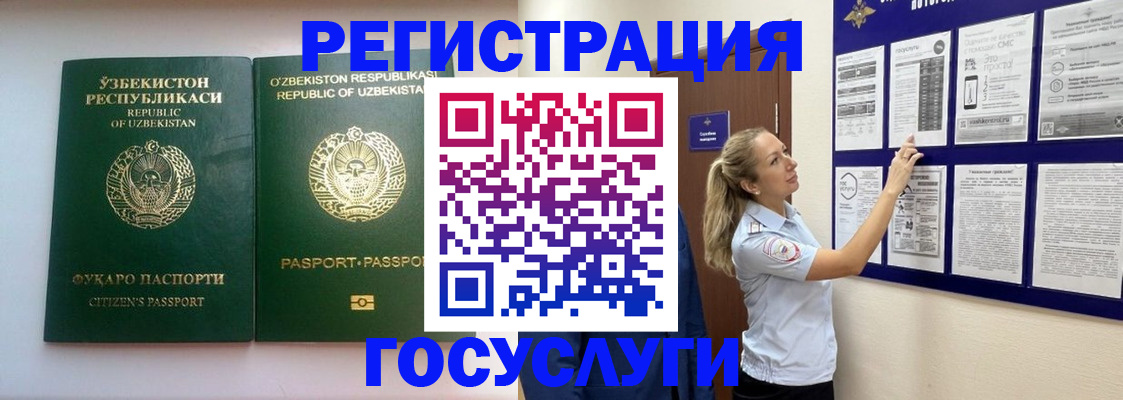 временная регистрация для всех в Усть-Лабинске