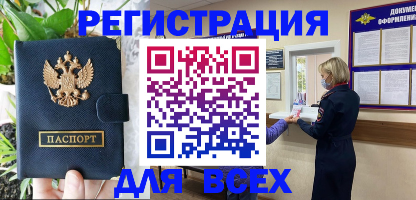 прописка от собственника в Усть-Лабинске