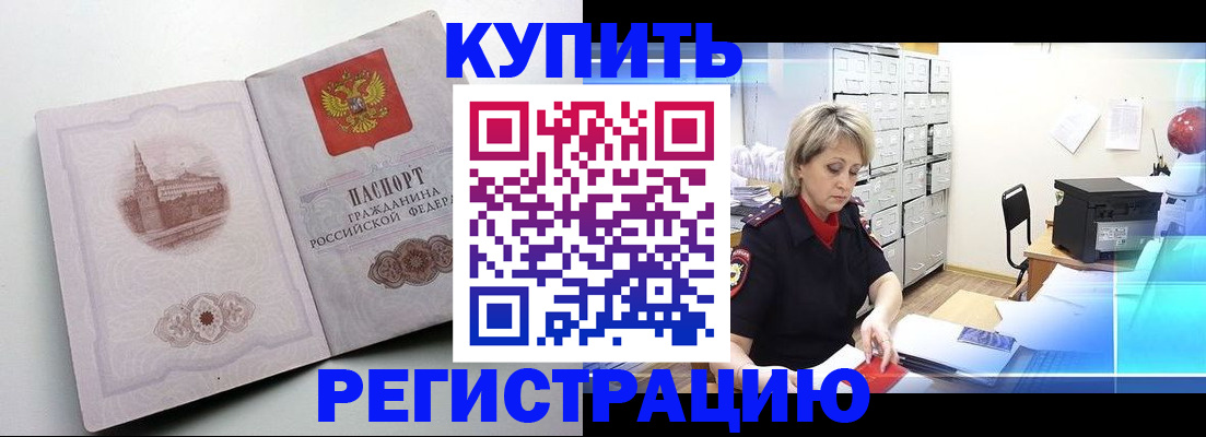 временная регистрация законно в Усть-Лабинске