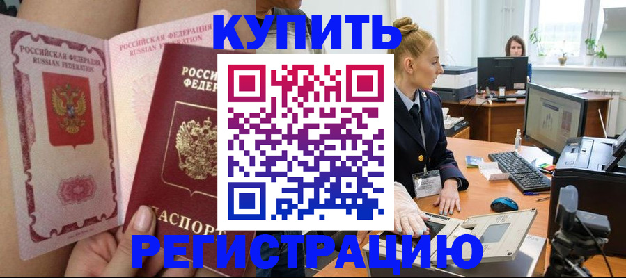прописка паспорт в Усть-Лабинске