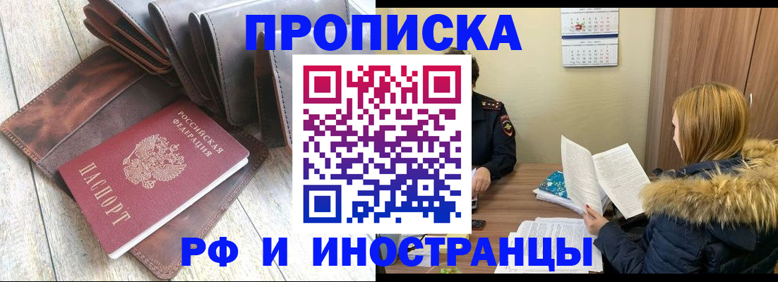 временная регистрация в квартире в Усть-Лабинске