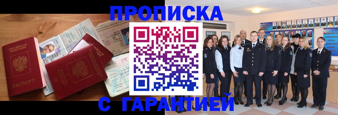 прописка поиск в Усть-Лабинске
