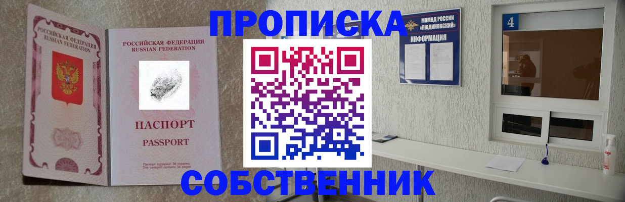 временная регистрация госуслуги в Усть-Лабинске